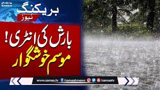 Lahore’s Weather Shift: Rain Breaks Dry Cold Pattern | Weather Updates | Breaking News | SAMAA TV