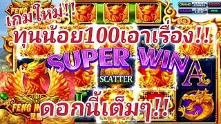 สล็อตโจ๊กเกอร์ สล็อตxo-เกมใหม่ ทุน100 มาเต็มแต่เกือบได้กินมาม่า!!|nobiliveSteam