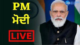 Zee Punjab Haryana Himachal Live:    | Zee PHH LIVE