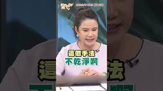 阿北真的出事了！柯文哲列貪污被告？廖美然恐怖預言「柯P面相」最吃虧？|#新聞挖挖哇 #shorts