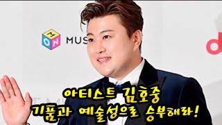 [김호중 성적표] 아티스트 김호중의 시대 기품과 예술성으로 승부해라!