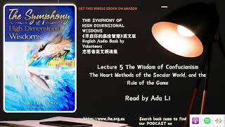 《开启开启你的高维智慧》英文书 THE SYMPHONY OF HIGH DIMENSIONAL WISDOMS | Lecture 5 The Wisdom of Confucianism