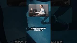 Что делать, если вас сажают на ДЕТЕКТОР ЛЖИ? #допрос #право #закон