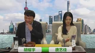 [耀宇评棋] 20241121 自战解说 第6届聂卫平杯大师赛 胡耀宇vs王星昊 上