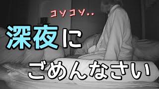 【不眠】旦那が寝てる間、深夜に覚醒するズボラ主婦のリアルな実態がヤバすぎた