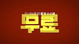 다윈중개 서비스 소개