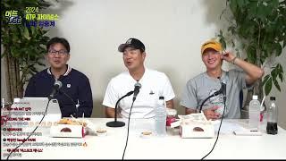 [Live] 머드리&권순우와 함께하는 ATP 파이널스 라이브 입중계!