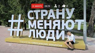 ДЕНЬ РОССИИ ...САНБОЙ ТВ ЕКАТЕРИНБУРГ  в прямом эфире!