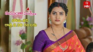 Manasantha Nuvve Latest Promo | Episode No 886 | 16th November 2024 | ETV Telugu