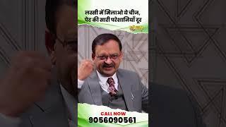लस्सी में मिलाएं ये चीज पेट की सारी परेशानियां दूर | Subhash Goyal | Ishwar Tv