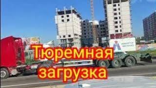 2️⃣0️⃣ Завантаження в одеській тюрмі...