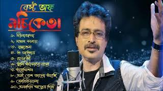 Best Of Nachiketa || নচিকেতার সেরা কিছু গান || Nachiketa Romantic Songs || Bengali Old Songs