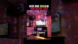 음료수 한병에 1.6테더로 구매할 수 있다던데