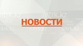 Новости МТРК  23.09.2024