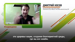 Дмитрий Носов — о своем участии в Конкурсе «Лидеры России. Политика»