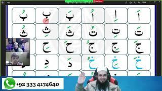 Hamza from USA Learning Sounds | Tajweed Lessons | Sipra Online Quran Academy