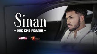 SINAN - NIE SME REALNI / СИНАН - Ние сме реални (Official Music Video)