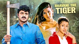 BHAVANI THE TIGER | Hindi Full Movie | Nandamuri Balakrishna, Sonali Bendre | High-Octane Action