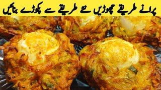 Crispy Egg Pakora recipe | New Egg Pakoda | Anda pakora | New recipe | Multani Tarkaa