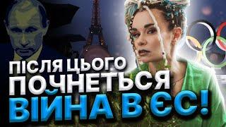 УВАГА ️РОСІЯНИ ПЛАНУЮТЬ ВІЙНУ В ЄВРОПІ?ОЛІМПІЙСЬКІ ІГРИ СМЕPTІ. Дарина Фрейн