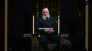 Ты ждешь одобрение? @cotopsy #МГИ #Психолог Сергей Александров #психосоматика #отношения