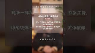 李清照有多会撩男人？ #李清照  #历史冷知识  #历史趣闻  #诗词