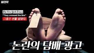 이 광고가 미국에서 난리난 이유