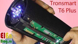 КИШКИ. Портативная колонка Tronsmart T6 Plus