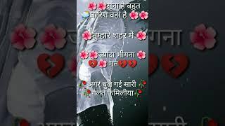 सुना है बहुत बारिश हुई हा shayari bewafa shayari#shorts #viral#sad#bewafashayari#breakupsha