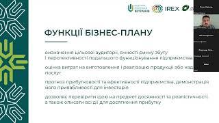 БІЗНЕС-ПЛАНУВАННЯ ВІД «А» ДО «Я». Частина 1. Як підготувати успішний бізнес-план