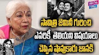 Senior Actress Sowcar Janaki About Savitri And Gemini Ganesan | Mahanati Movie | YOYO Cine Talkies