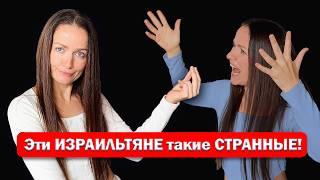 50 странных ФАКТОВ про ИЗРАИЛЬТЯН