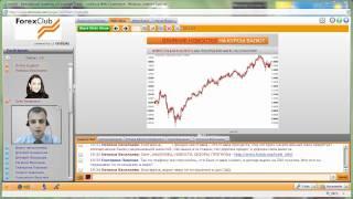 FOREX CLUB: Как прогнозировать курсы валют на Forex?