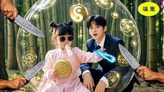 CEOが追われていたが、まさか授乳中の少女に助けられるとは！しかもその子はCEOの曾祖母だった？