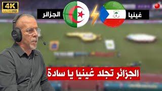 القنوات الناقلة لمباراة الجزائر و غينيا الإستوائية تصفيات كأس امم افريقيا 2025