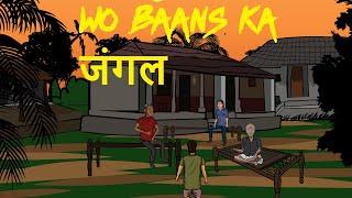 Baans ka jungle chalava cartoon story | chalava horror story horror story darawni cartoon