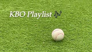 ️타팀이 들어도 내적댄스&노래 나오는 KBO 전구단 선수응원가 PLAYLIST️