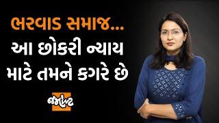 જૂનાગઢમાં છુટું થવું હોય તો 21 લાખ રૂપિયા આપ કહીને બાપ વિનાની કોન્સ્ટેબલ દિકરીને પ્રતાડીત કરાઈ