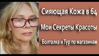 ВЛОГ Что Есть в Итальянском Магазине Мое Мнение о Красоте и Здоровье