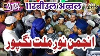 Anjuman Noore Millat Nagpur | 12th Rabi Ul Awwal Special | Jalalpur Amb... Charyaar Network