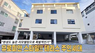 구미부동산 완성도 높은 리모델링 상태! 투자금 8,200만원 칠곡원룸매매