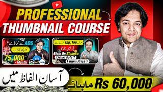 How to Make Professional Thumbnails from Mobile | YouTube Thumbnail Kaise Banaen Full Course