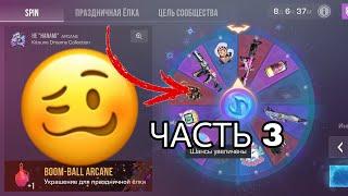 ОТКРЫЛ НОВЫЙ СПИН СО2 (3 ЧАСТЬ)