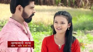 Abhalachi Maya | Episodic Promo | Mon-Sat 8:00 PM | Sun Marathi