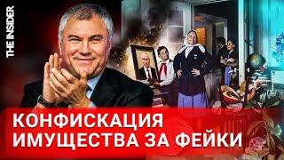 «Переписать» квартиру на жену не получится. Кого коснется закон о конфискации имущества?