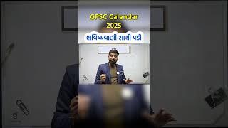 "The countdown begins! GPSC STI 2025 is coming – Start your final preparations! "#gyanlive