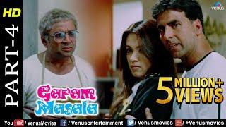 Garam Masala - Part 4 | Akshay Kumar, John Abraham & Paresh Rawal | Hindi Movie | Best Comedy Scenes