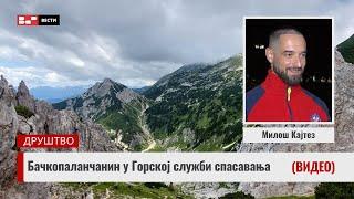 Бачкопаланчанин у Горској служби спасавања