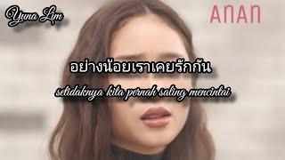 Viral Thai song "Hot TikTok" อย่างน้อยเราเคยรักกัน (setidaknya kita pernah saling mencintai) AnAn