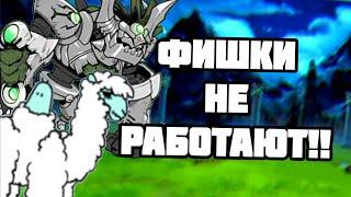 Они устроили ТАКТИКУ Проходим UL #71 (The Battle Cats)